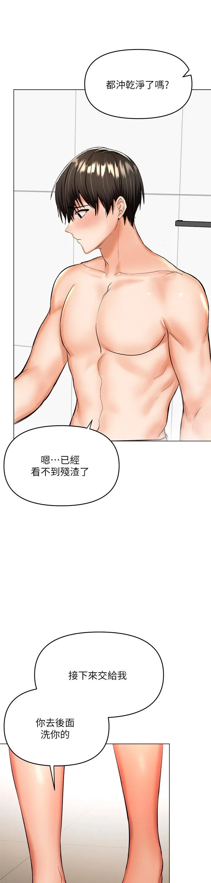干爹，请多指教 - 第38话-双株相争，棒棒得利 - page 19
