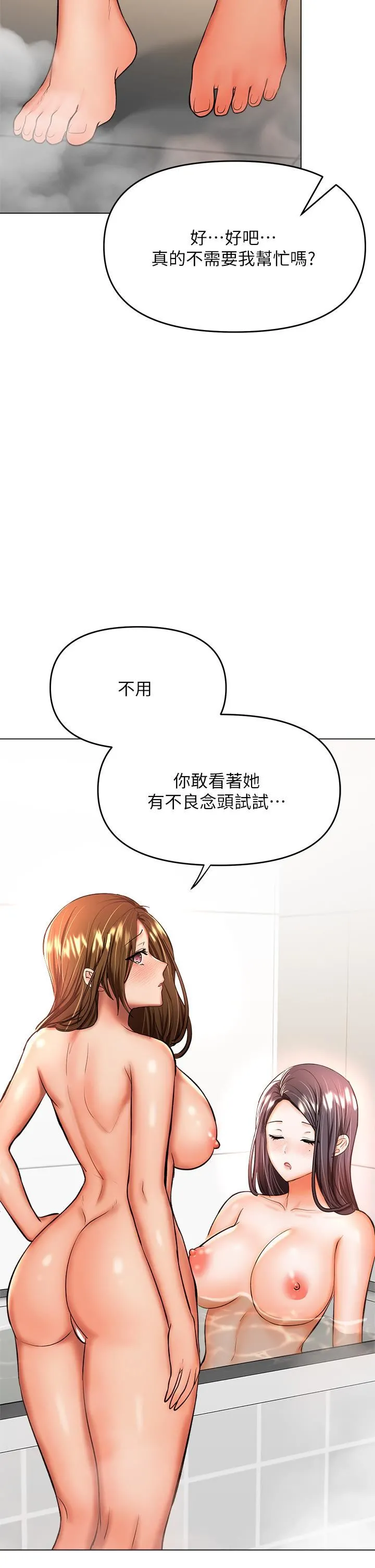 干爹，请多指教 - 第38话-双株相争，棒棒得利 - page 20