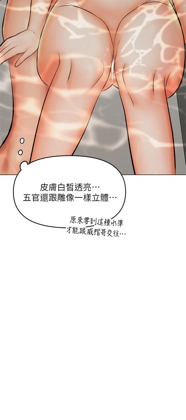 干爹，请多指教 - 第38话-双株相争，棒棒得利 - page 23