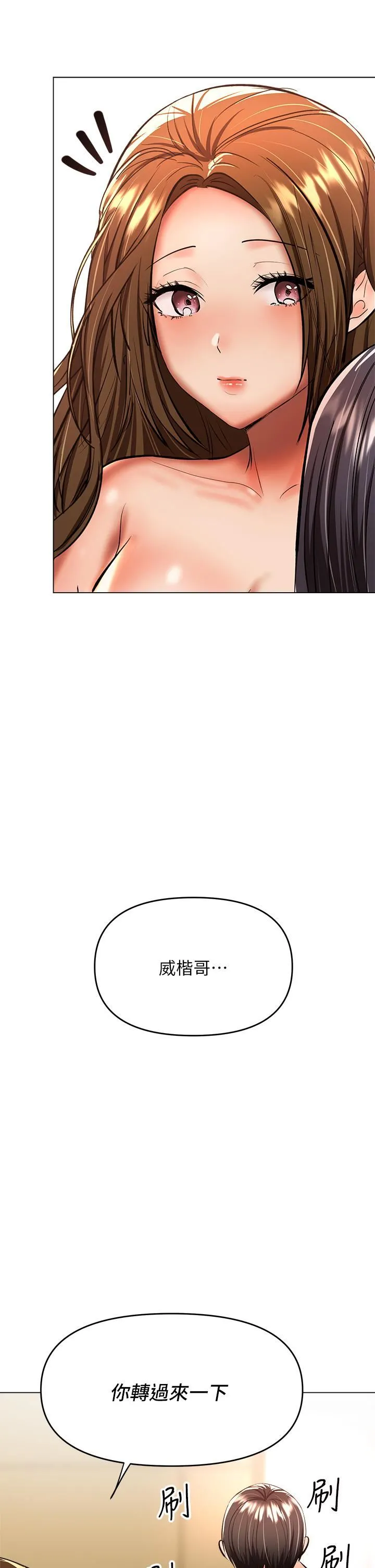 干爹，请多指教 - 第38话-双株相争，棒棒得利 - page 24
