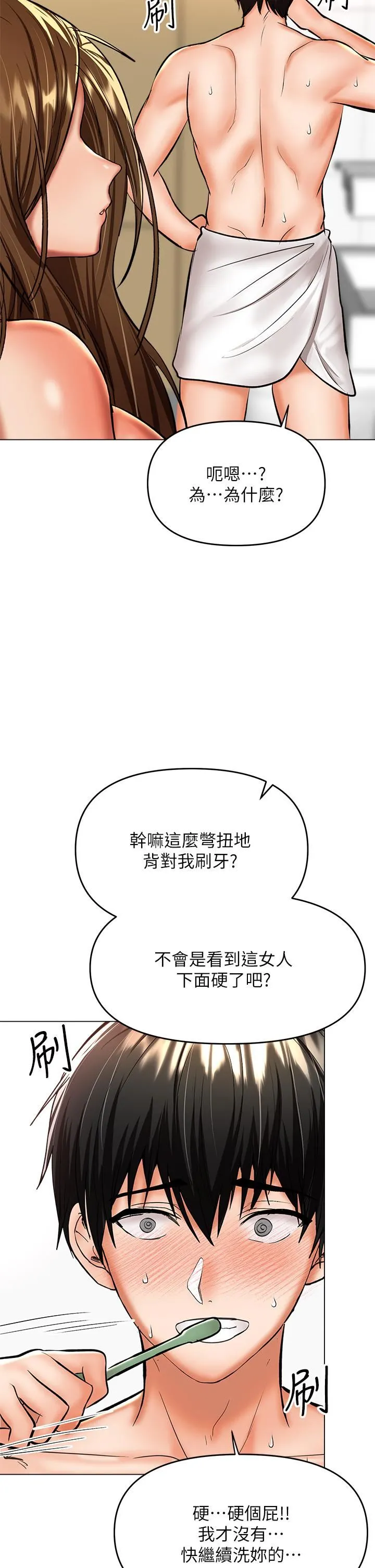 干爹，请多指教 - 第38话-双株相争，棒棒得利 - page 25