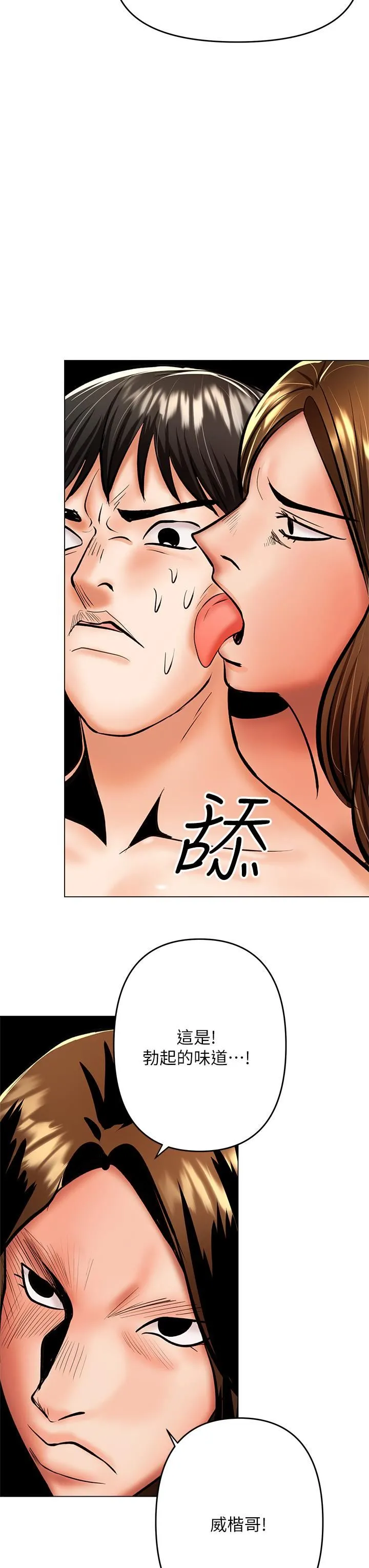 干爹，请多指教 - 第38话-双株相争，棒棒得利 - page 26