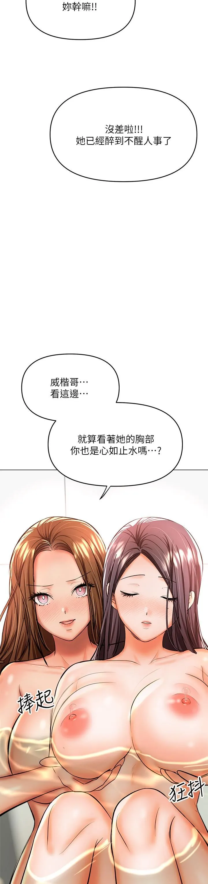 干爹，请多指教 - 第38话-双株相争，棒棒得利 - page 30
