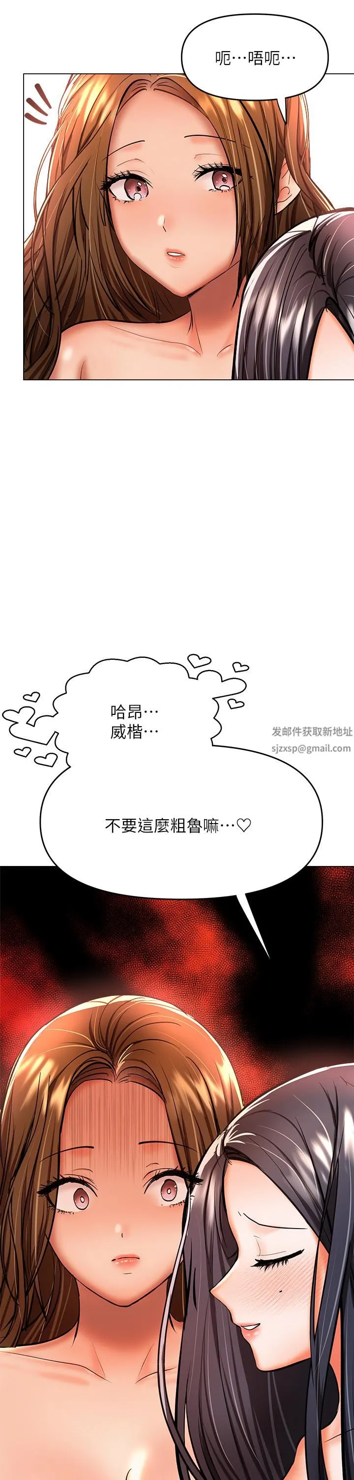 干爹，请多指教 - 第38话-双株相争，棒棒得利 - page 33