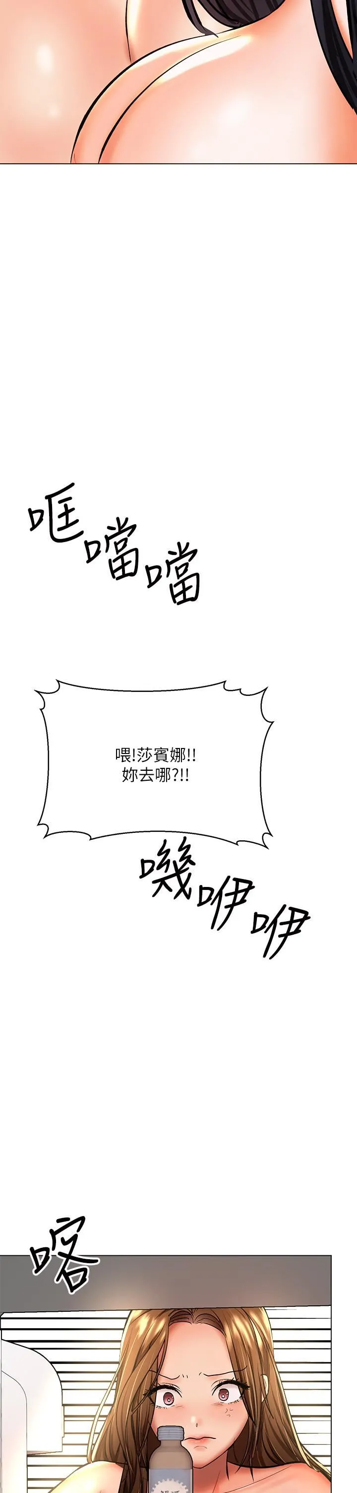 干爹，请多指教 - 第38话-双株相争，棒棒得利 - page 34
