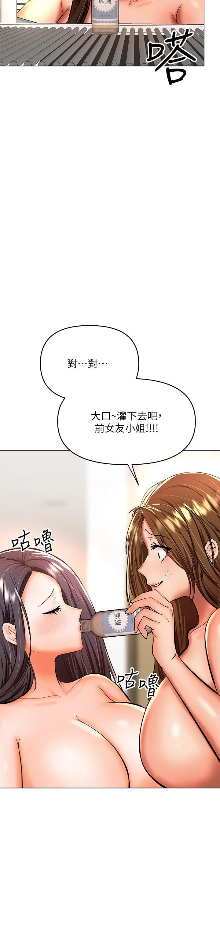 干爹，请多指教 - 第38话-双株相争，棒棒得利 - page 35