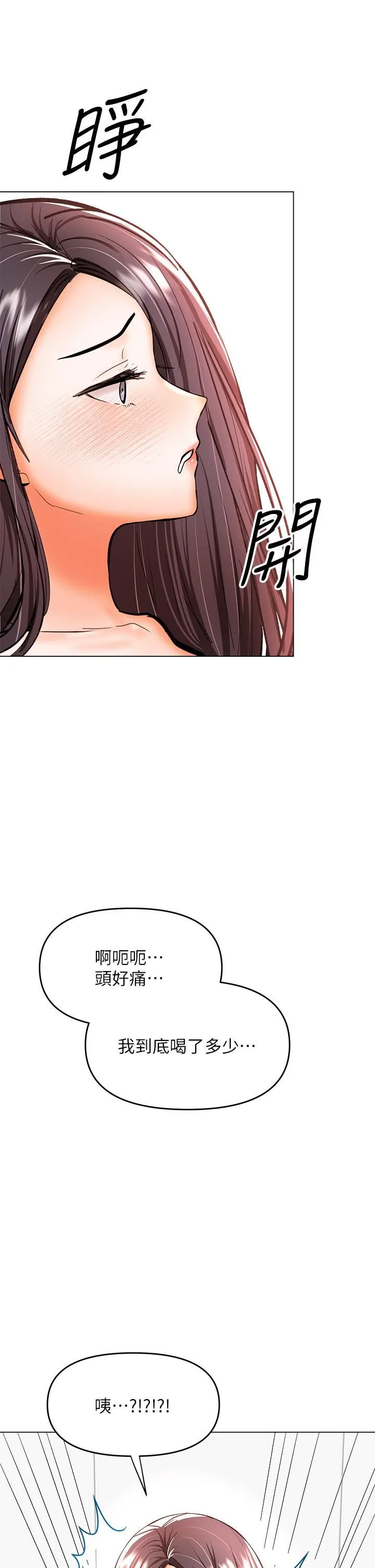 干爹，请多指教 - 第38话-双株相争，棒棒得利 - page 36