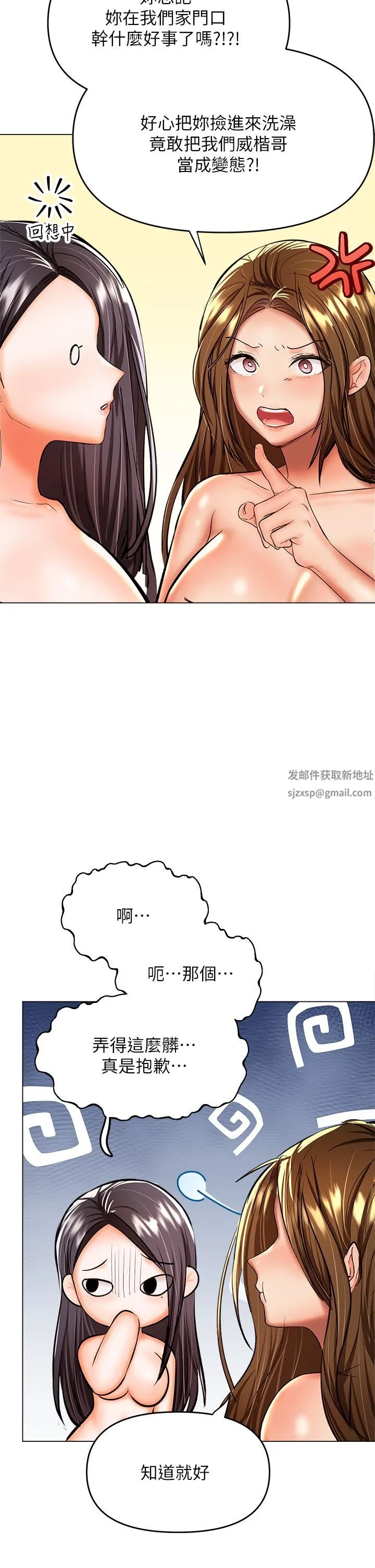 干爹，请多指教 - 第38话-双株相争，棒棒得利 - page 39