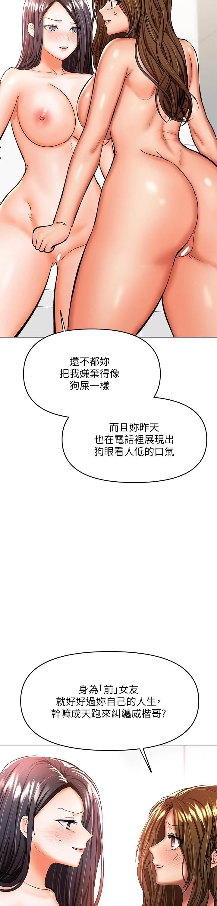干爹，请多指教 - 第38话-双株相争，棒棒得利 - page 44