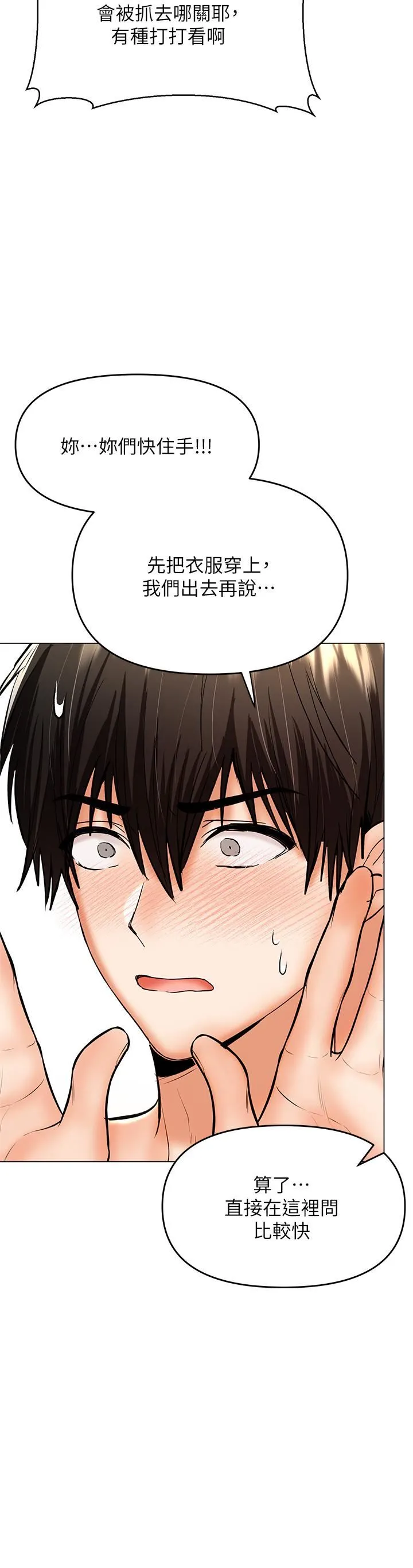 干爹，请多指教 - 第38话-双株相争，棒棒得利 - page 46