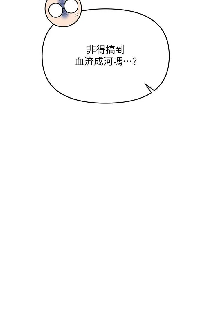 干爹，请多指教 - 第38话-双株相争，棒棒得利 - page 51