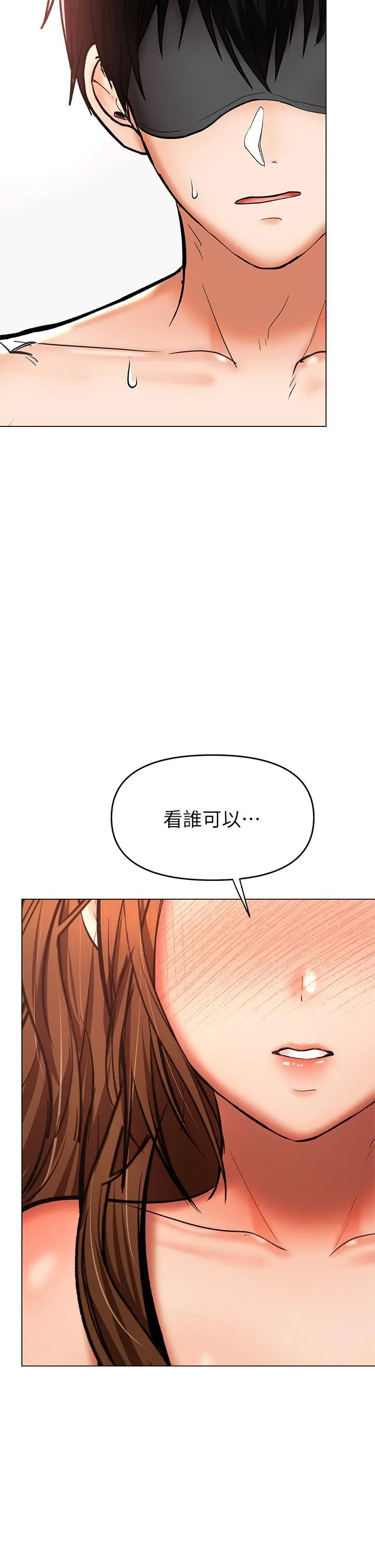 干爹，请多指教 - 第38话-双株相争，棒棒得利 - page 53