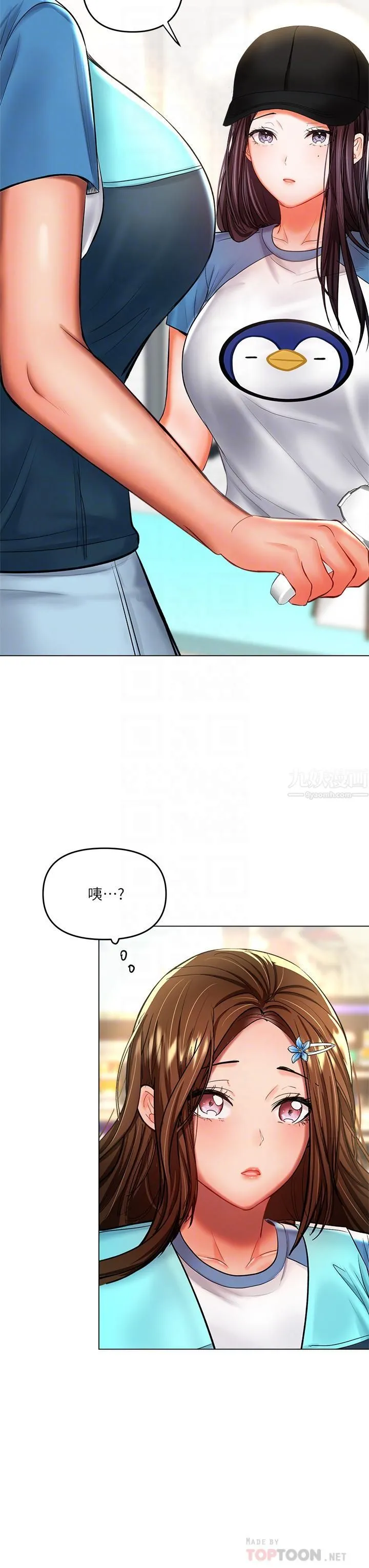 干爹，请多指教 - 第19话-用奶把衣服撑大! - page 8