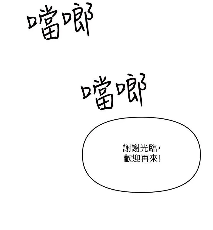 干爹，请多指教 - 第19话-用奶把衣服撑大! - page 15