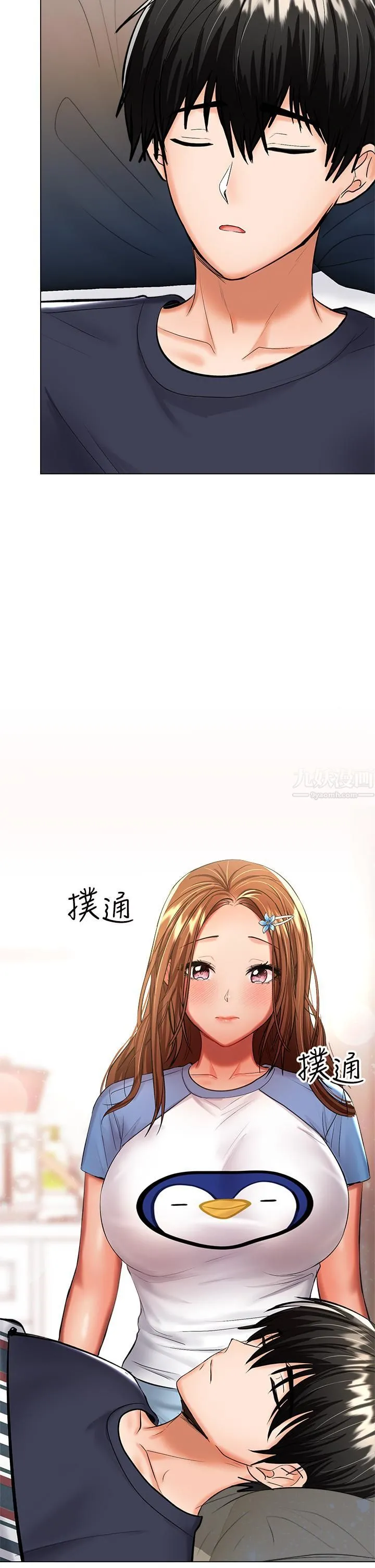干爹，请多指教 - 第19话-用奶把衣服撑大! - page 29