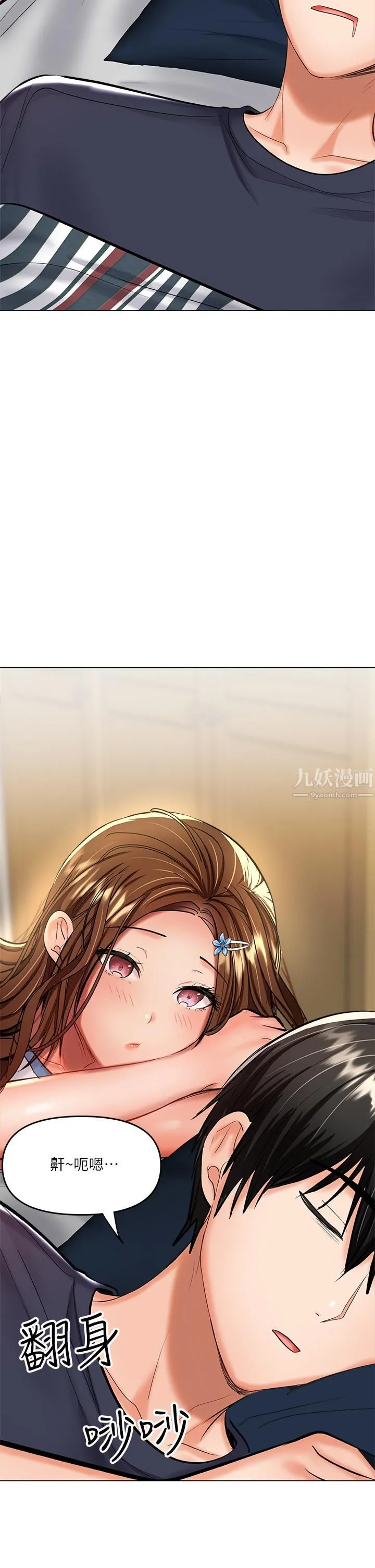 干爹，请多指教 - 第19话-用奶把衣服撑大! - page 32
