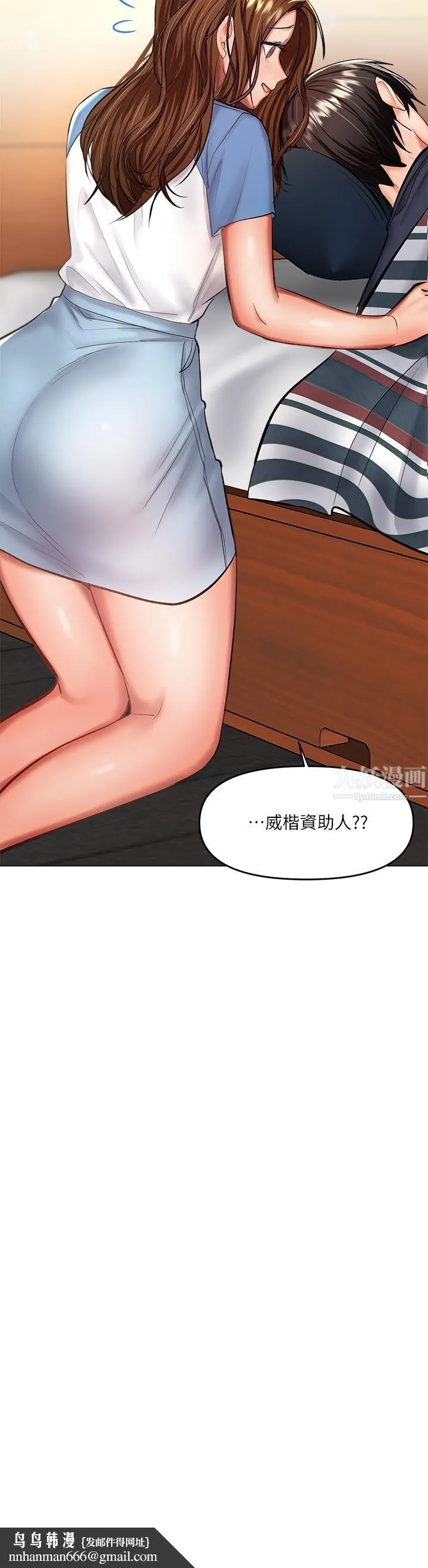 干爹，请多指教 - 第19话-用奶把衣服撑大! - page 34