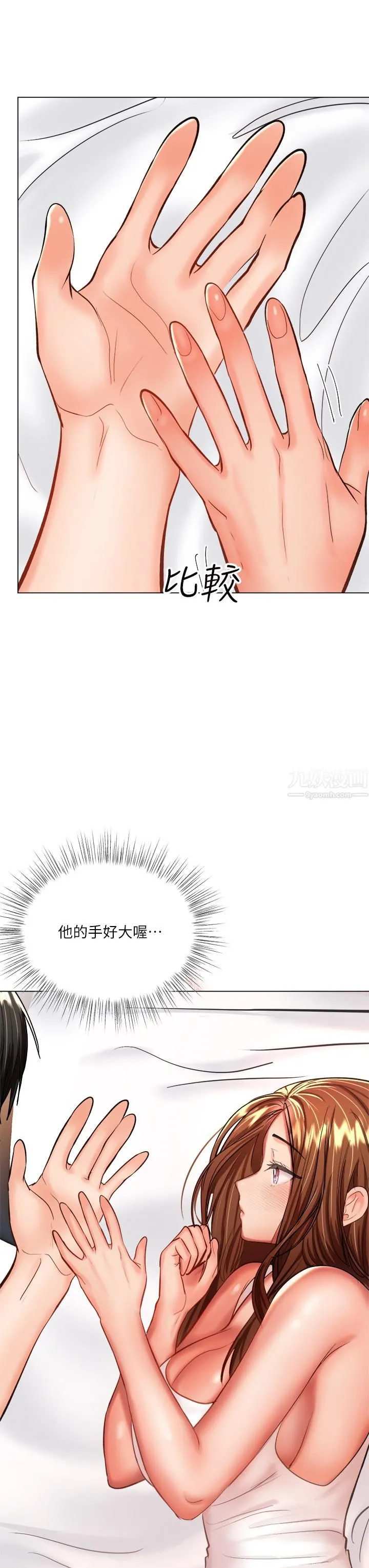 干爹，请多指教 - 第19话-用奶把衣服撑大! - page 37