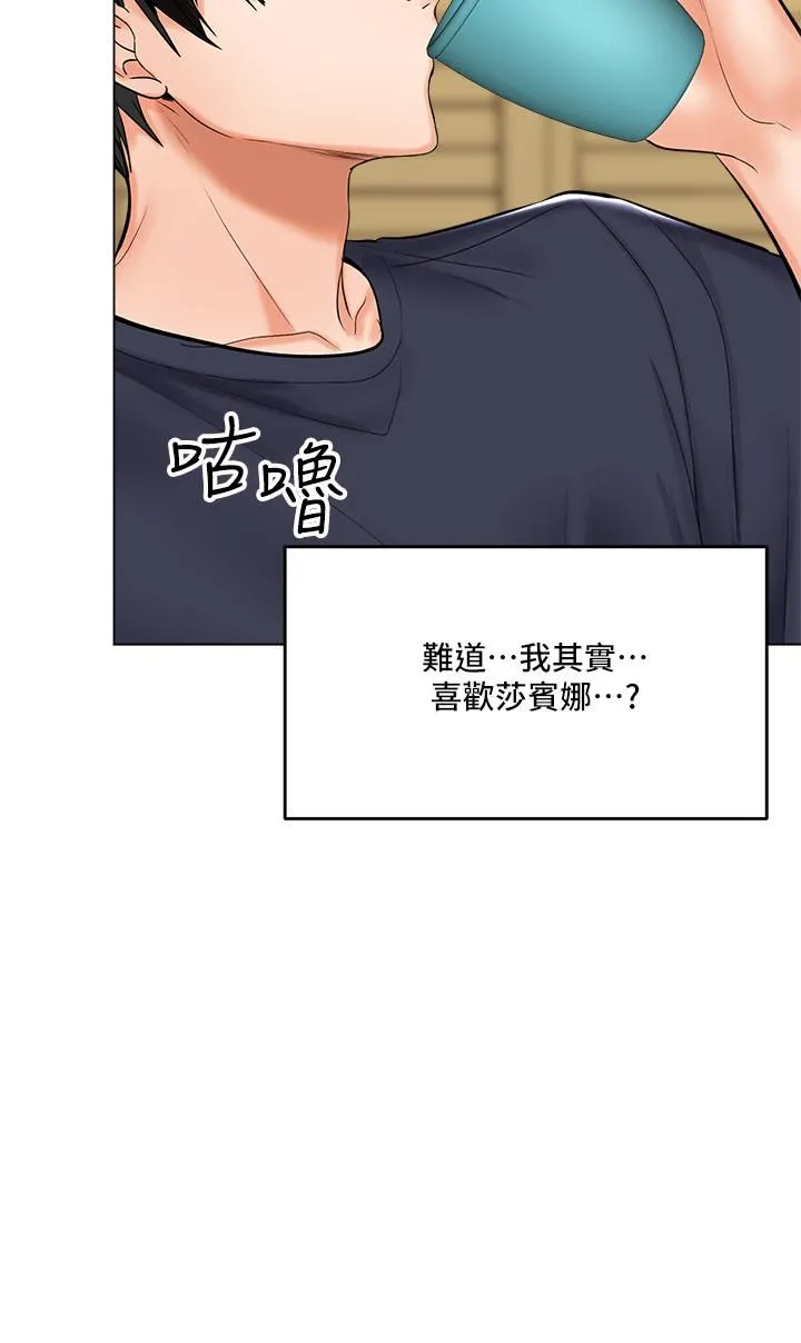 干爹，请多指教 - 第19话-用奶把衣服撑大! - page 44