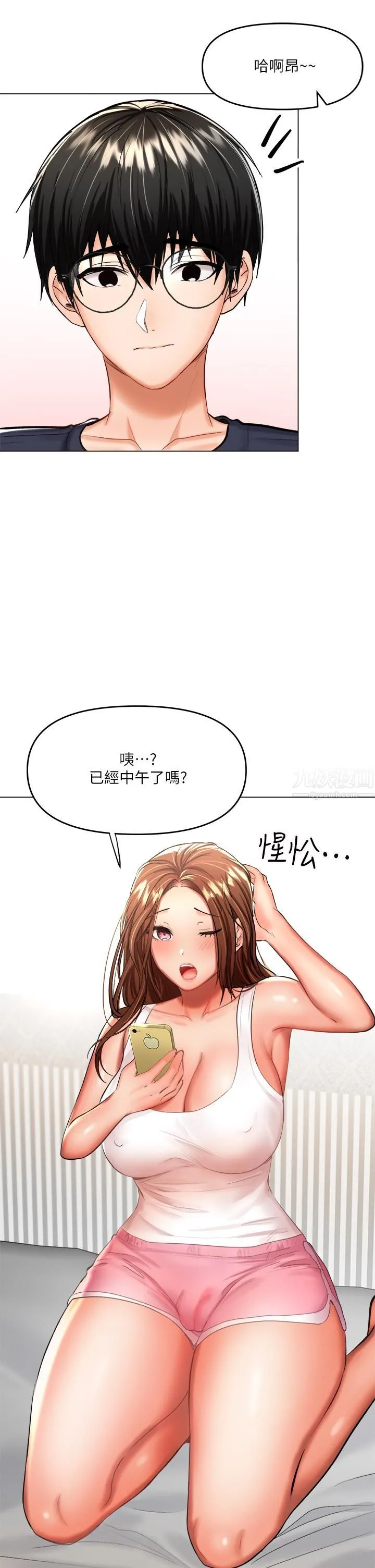 干爹，请多指教 - 第19话-用奶把衣服撑大! - page 48