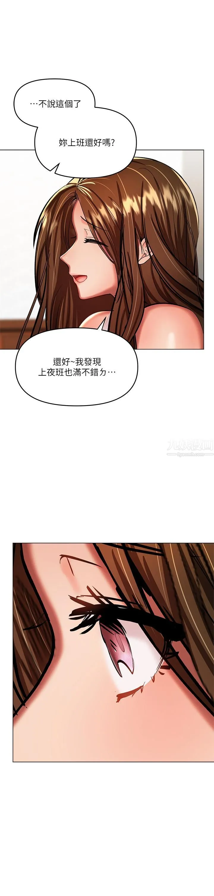 干爹，请多指教 - 第19话-用奶把衣服撑大! - page 52