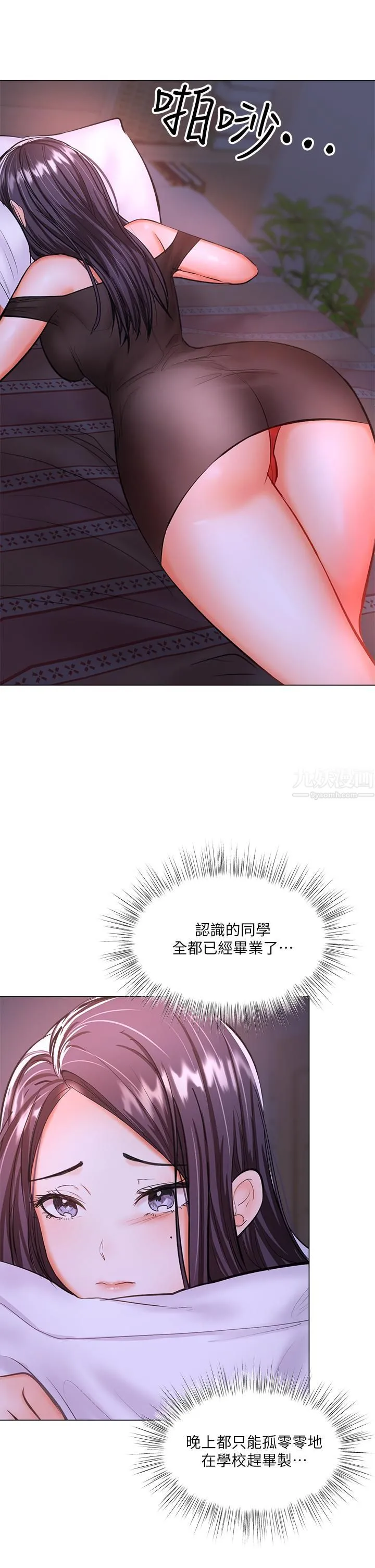 干爹，请多指教 - 第19话-用奶把衣服撑大! - page 58