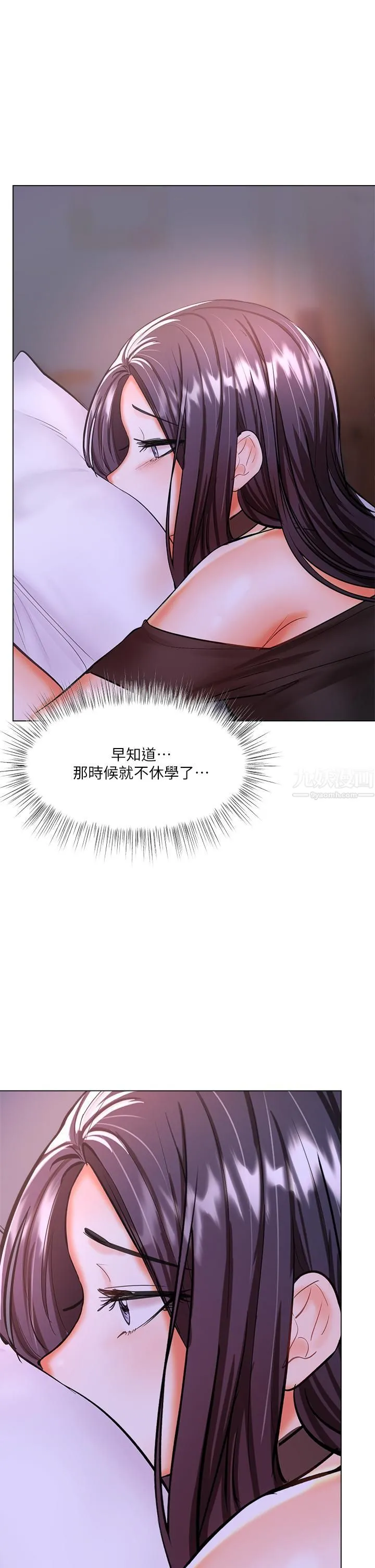 干爹，请多指教 - 第19话-用奶把衣服撑大! - page 59