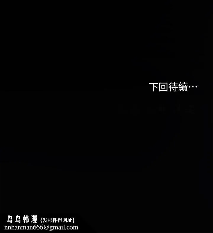 干爹，请多指教 - 第19话-用奶把衣服撑大! - page 65