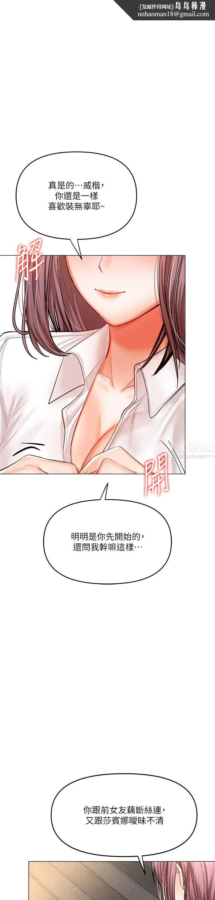 干爹，请多指教 - 第17话-忠于本能的激烈性爱 - page 1