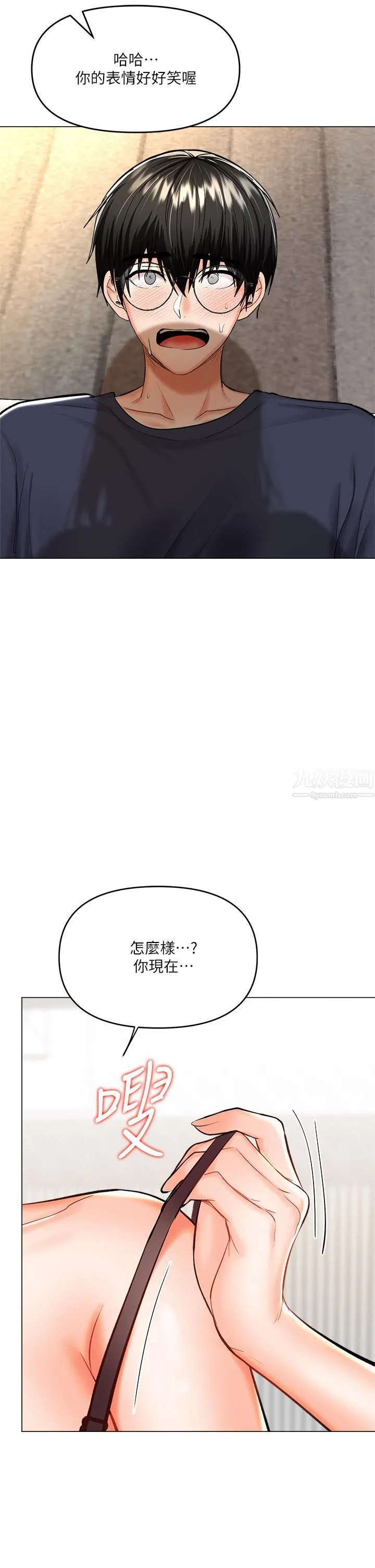 干爹，请多指教 - 第17话-忠于本能的激烈性爱 - page 5