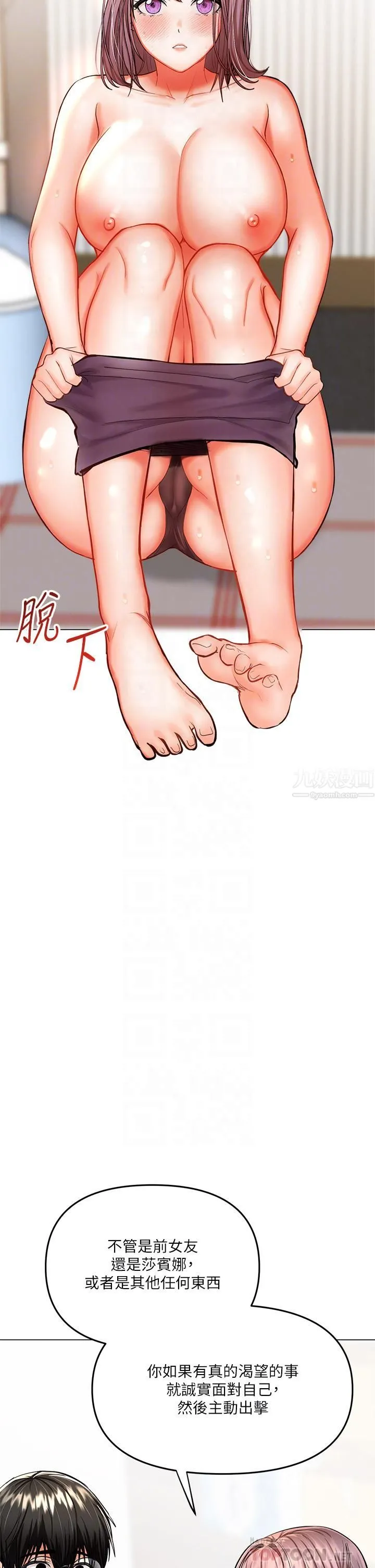干爹，请多指教 - 第17话-忠于本能的激烈性爱 - page 10