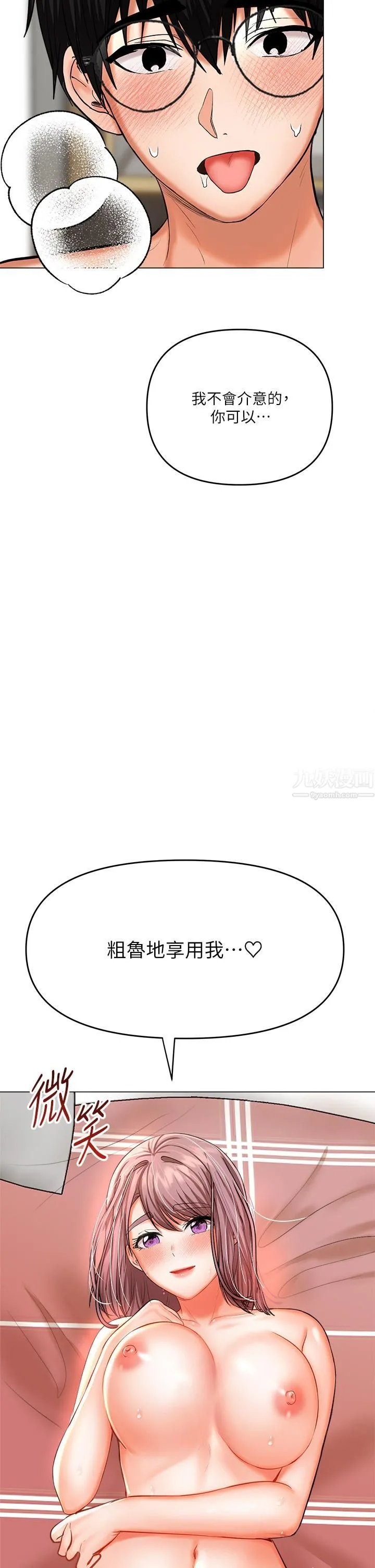 干爹，请多指教 - 第17话-忠于本能的激烈性爱 - page 25