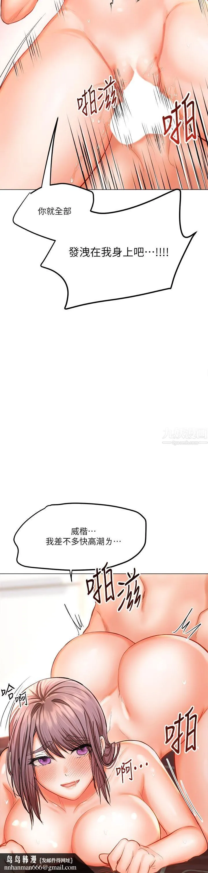 干爹，请多指教 - 第17话-忠于本能的激烈性爱 - page 33