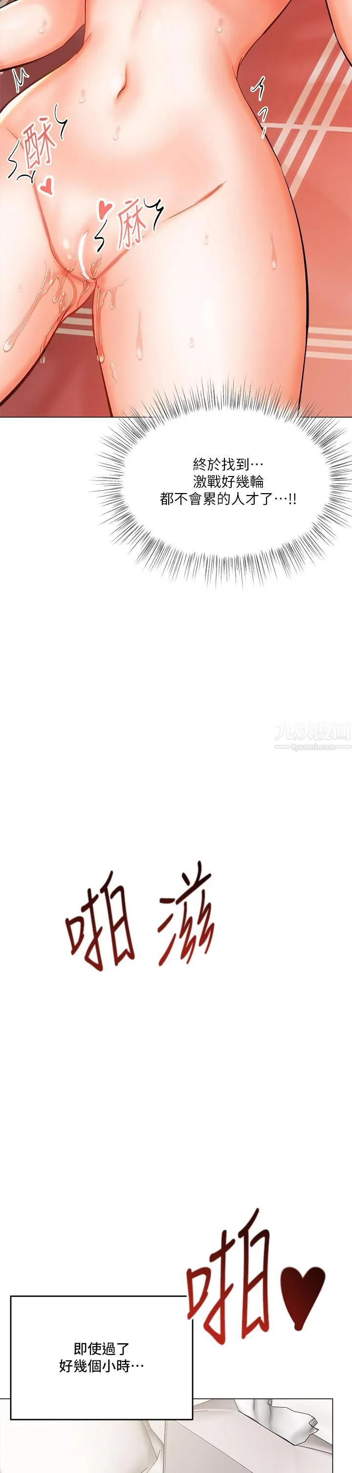 干爹，请多指教 - 第17话-忠于本能的激烈性爱 - page 48