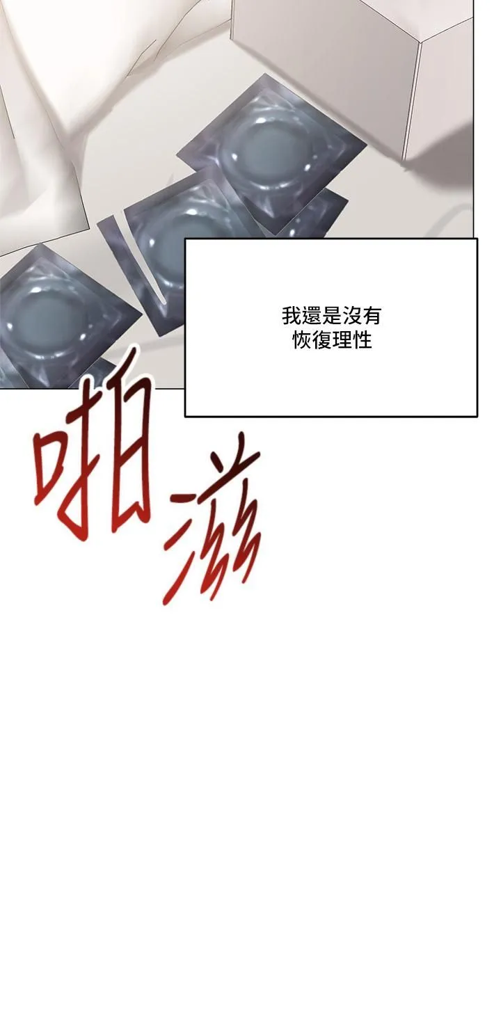 干爹，请多指教 - 第17话-忠于本能的激烈性爱 - page 49