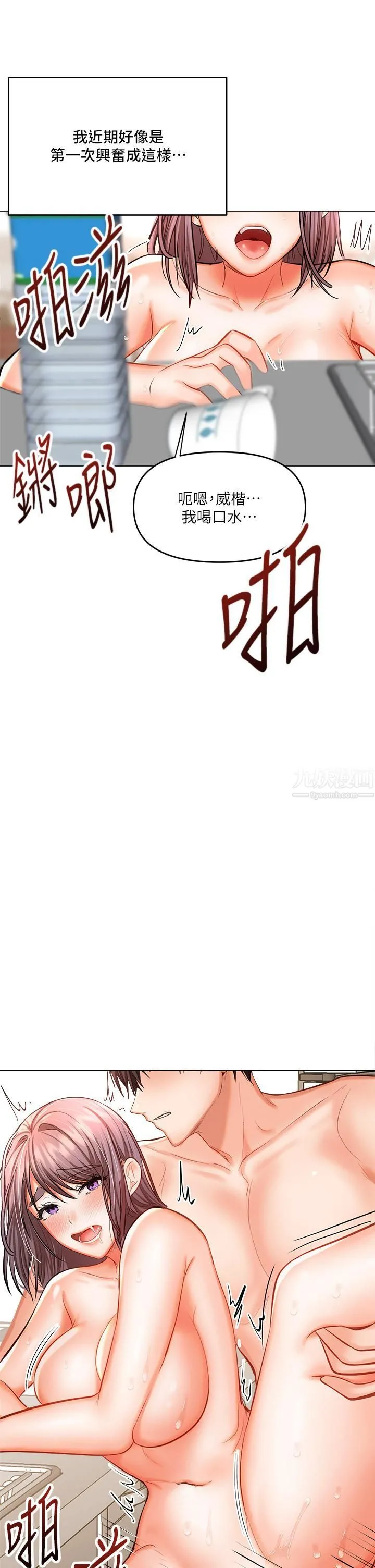 干爹，请多指教 - 第17话-忠于本能的激烈性爱 - page 50