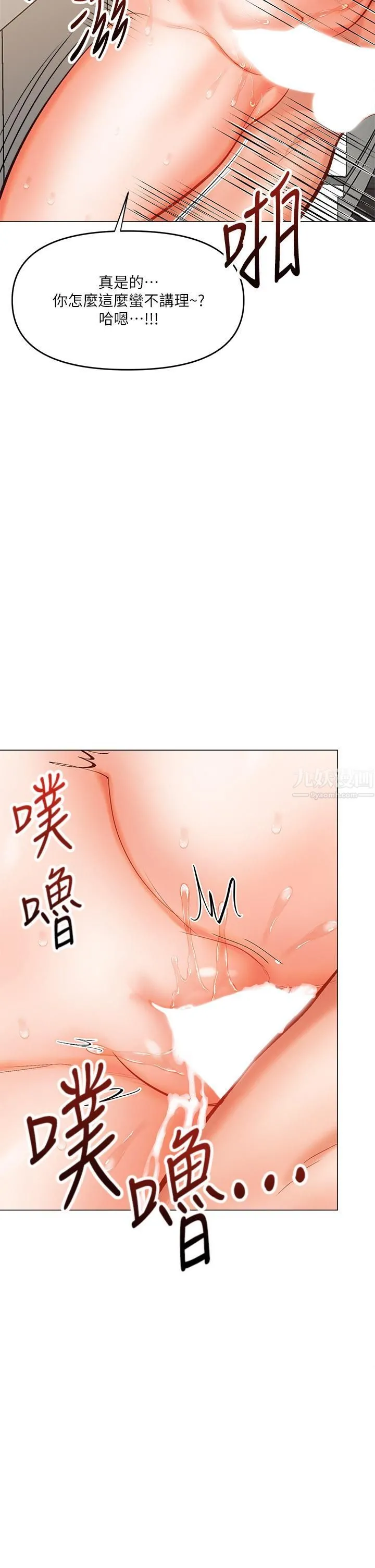 干爹，请多指教 - 第17话-忠于本能的激烈性爱 - page 51