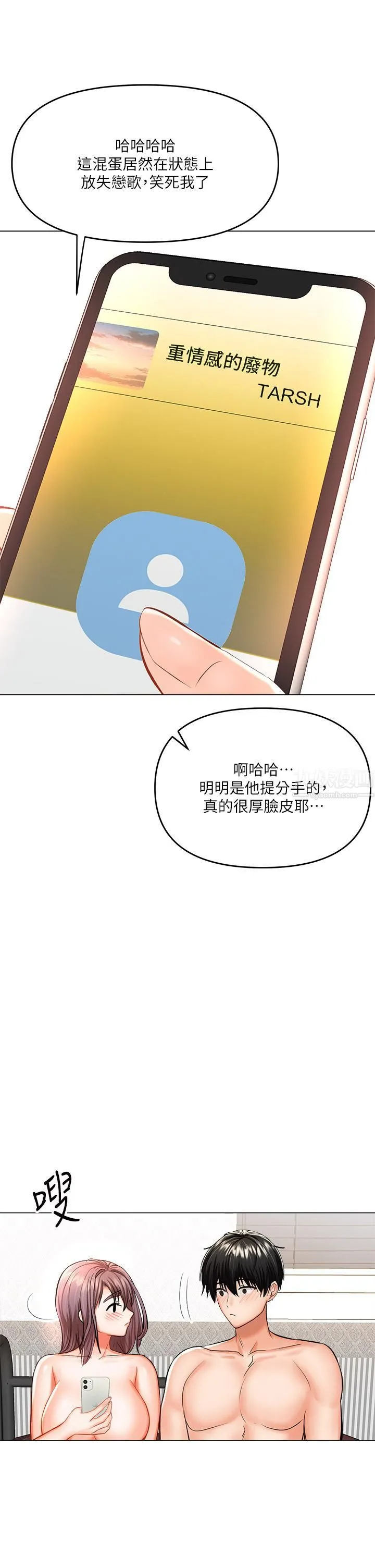 干爹，请多指教 - 第17话-忠于本能的激烈性爱 - page 56