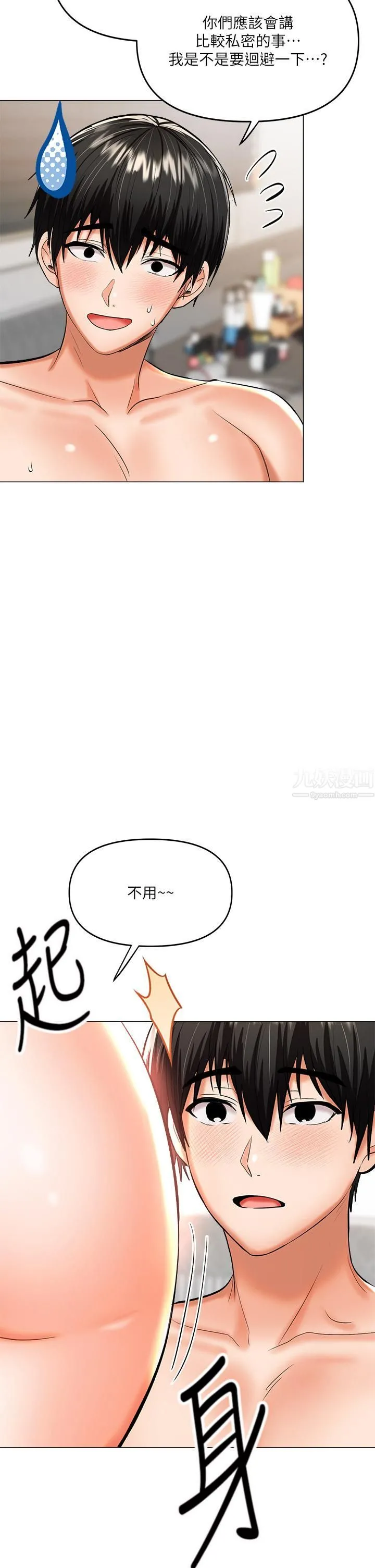 干爹，请多指教 - 第17话-忠于本能的激烈性爱 - page 59