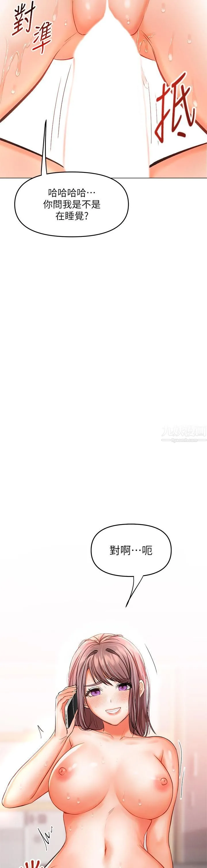 干爹，请多指教 - 第17话-忠于本能的激烈性爱 - page 62