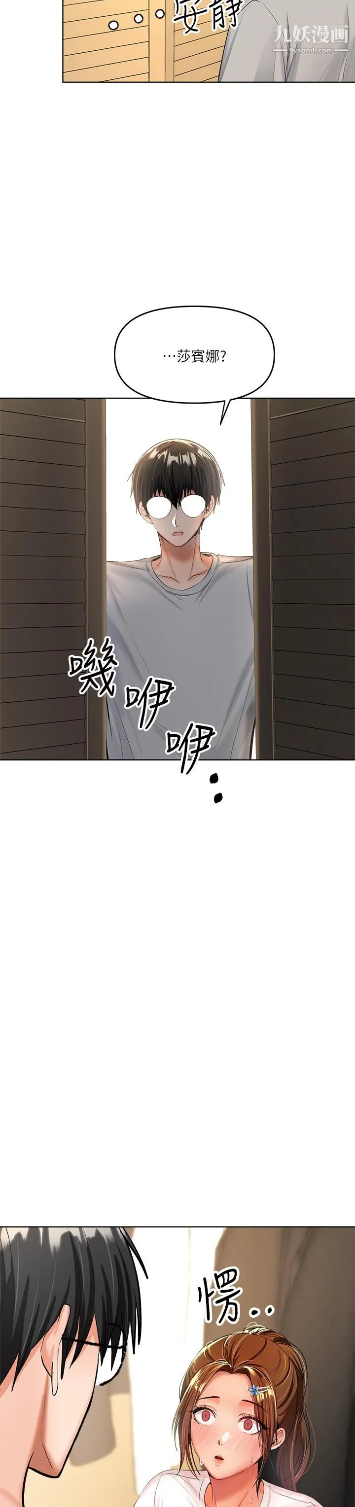 干爹，请多指教 - 第3话-干爹是我的! - page 15
