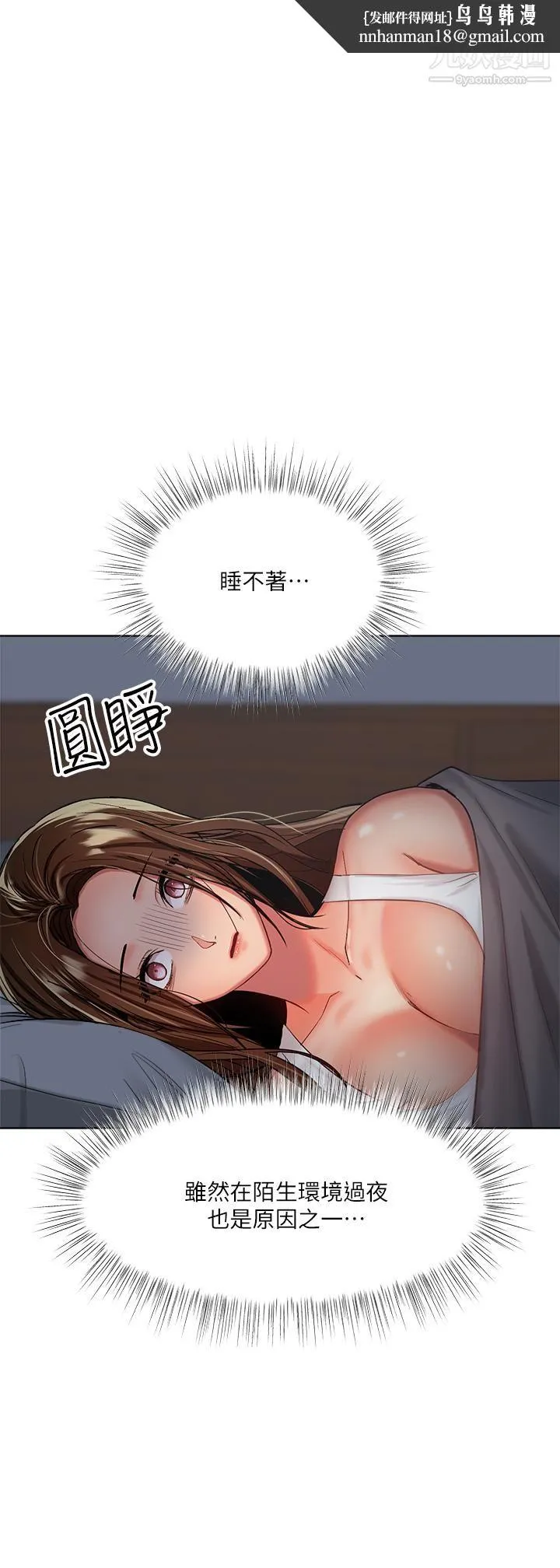 干爹，请多指教 - 第3话-干爹是我的! - page 26