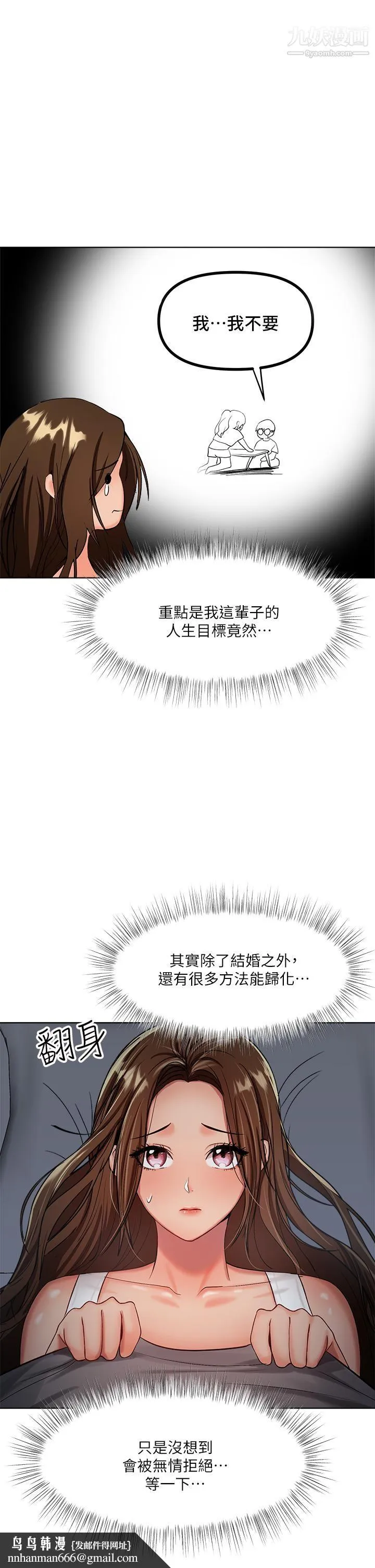干爹，请多指教 - 第3话-干爹是我的! - page 27