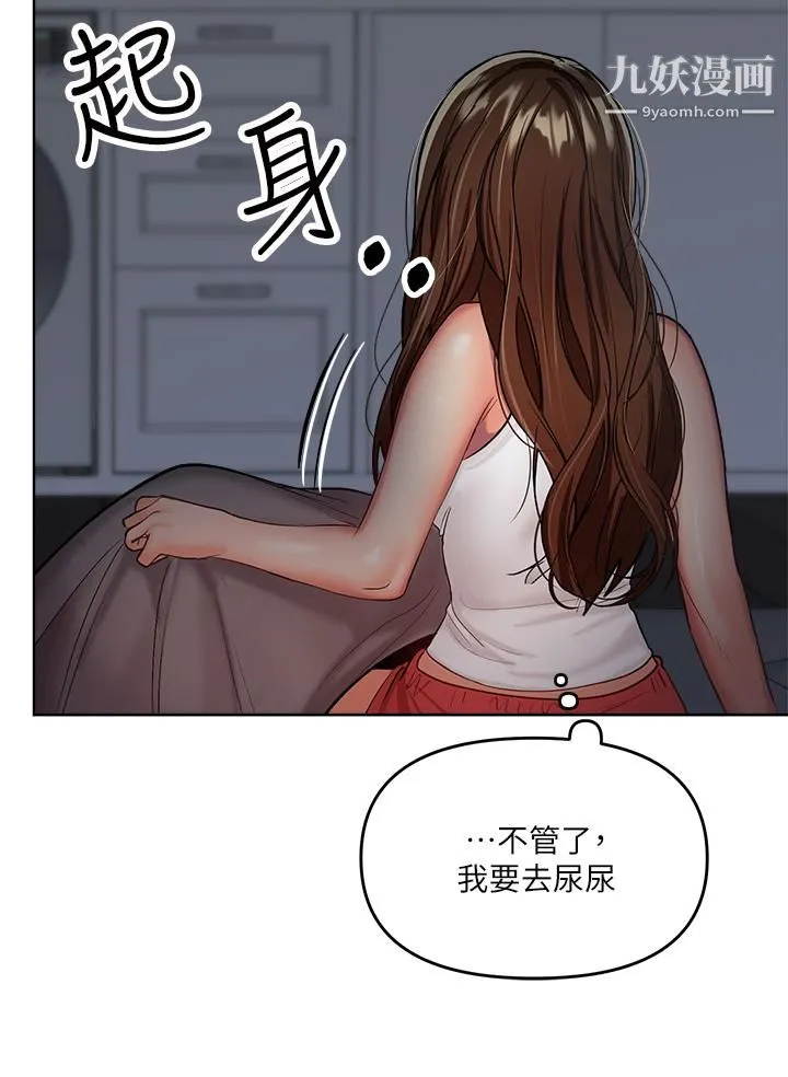 干爹，请多指教 - 第3话-干爹是我的! - page 29
