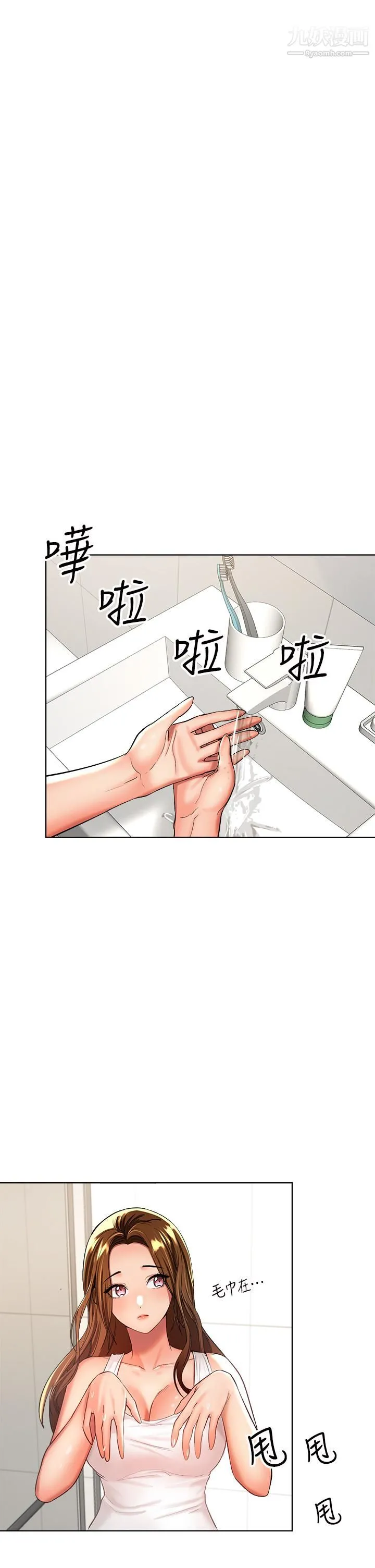 干爹，请多指教 - 第3话-干爹是我的! - page 30