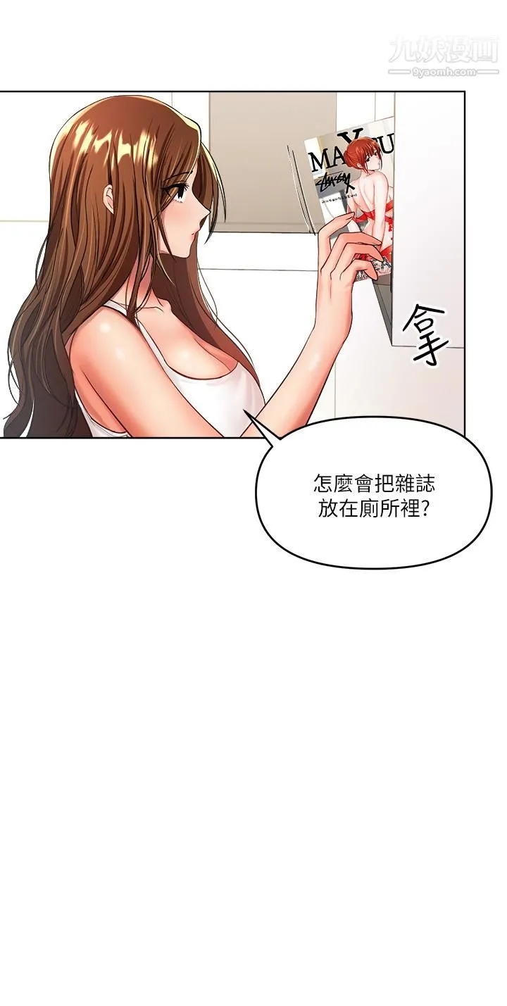 干爹，请多指教 - 第3话-干爹是我的! - page 33