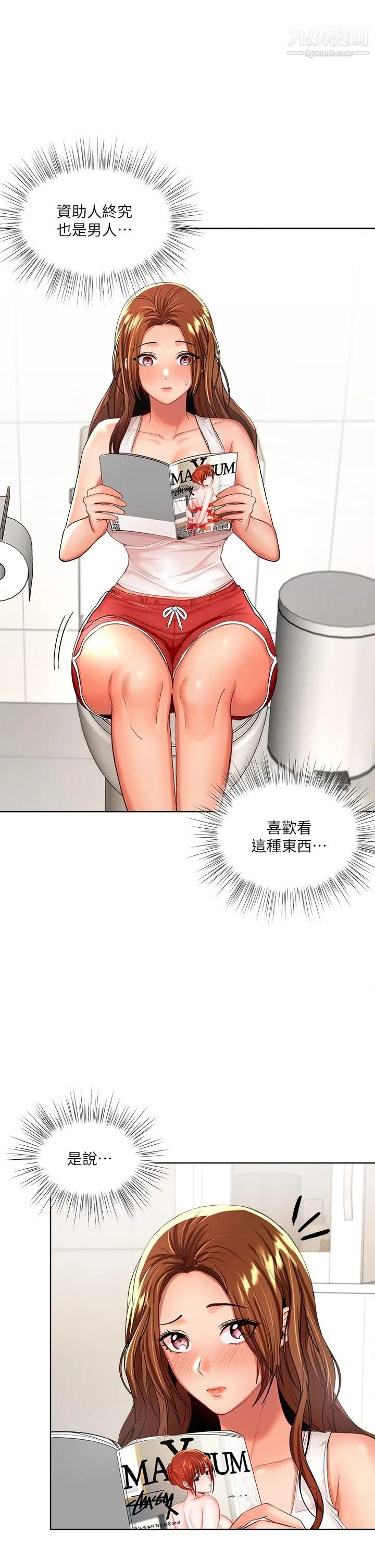 干爹，请多指教 - 第3话-干爹是我的! - page 38