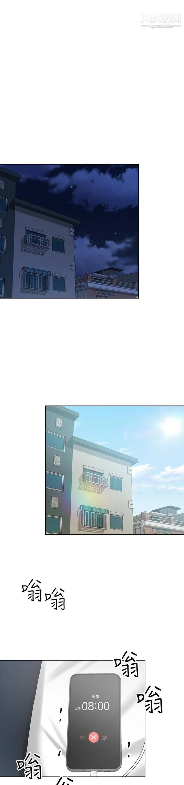 干爹，请多指教 - 第3话-干爹是我的! - page 44