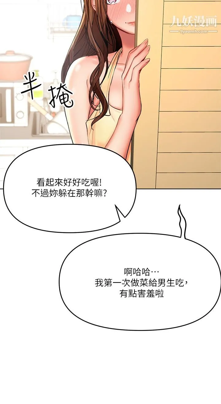 干爹，请多指教 - 第3话-干爹是我的! - page 48