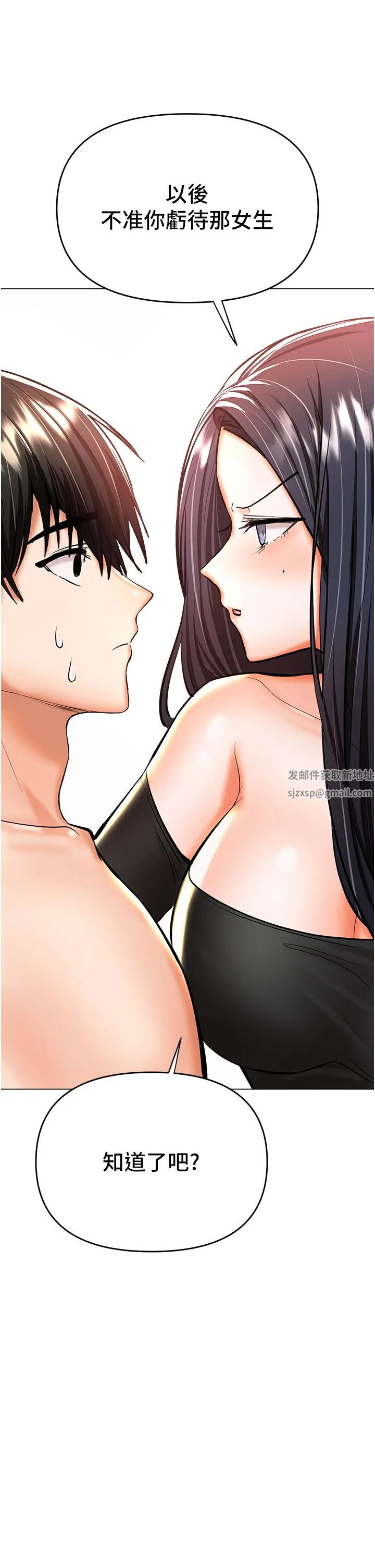 干爹，请多指教 - 第42话-随地发情的莎宾娜 - page 2